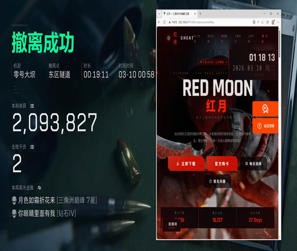 三角洲ps5辅助瞄准软件效果